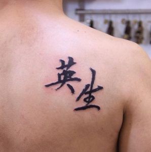 Tatuajes Chinos