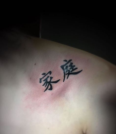 Tatuajes De Hueso De Cuello Kanji